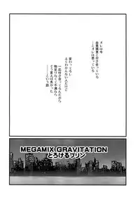 [CROCODILE-Ave. (Gangstar Yoshio)] MegaGra 2 Jakoru Ookami (Gravitation)