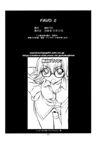 (C71) [Manitou (Nakajima Rei)] Favo 2 (Disgaea) [English] [N04h]