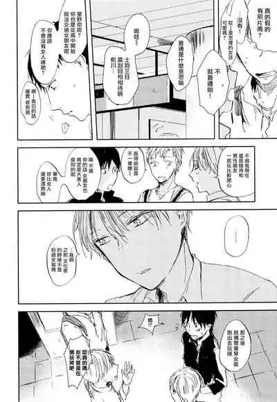 [Azumi Tsuna] Yoku Mite, Sensei | 好好看着、老师 1-4 [Chinese] [拾荒者汉化组] [Digital]