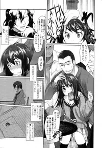 [Midori no Ruupe] Garden Prologue + Ch.1-5 [JAP]