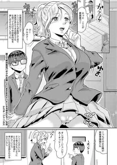 COMIC Reboot Vol. 05