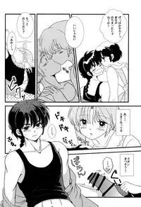 (SPARK11) [Kinokotai (Various)] Atashi no Itoshii Iinazuke (Ranma 1/2)