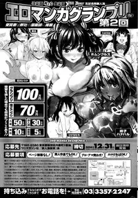 COMIC Kairakuten 2014-12