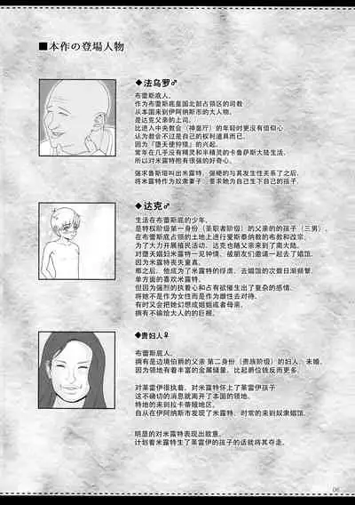 El toiu Shoujo no Monogatari X11