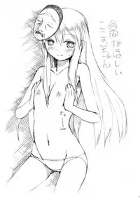 [Idobata Kaigisho (Fried)] Heartcatch Kokoro-chan (Touhou Project) [Digital]