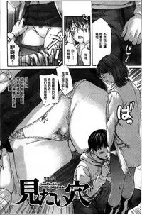 [MG Joe] Mama no Ana - Mama Hole [Chinese]