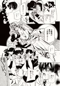 [Takamatsu Makoto] Biyaku Maid -Yuu-