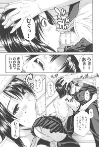 [Chiyou Yoyuchi] Midare Hajimeta Karada