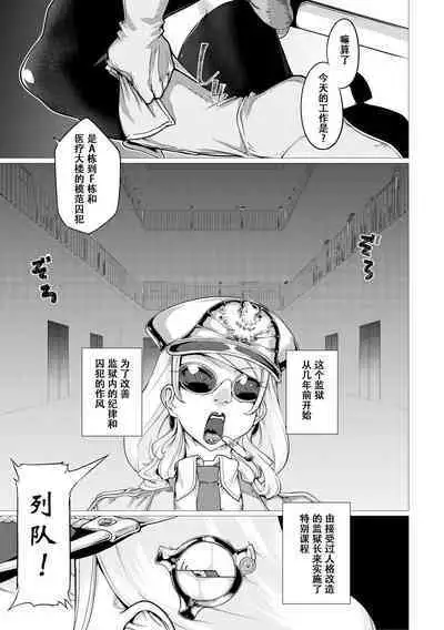 [嗦咪汉化][山田シグ魔]プリズン·ブロークン