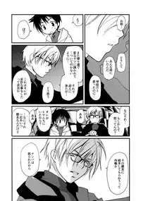 [CROCODILE-Ave. (Gangstar Yoshio)] MegaGra 2 Jakoru Ookami (Gravitation)