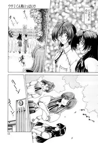 [Sozatsu Nae] Mugen Kaisou - Phantom Recollection