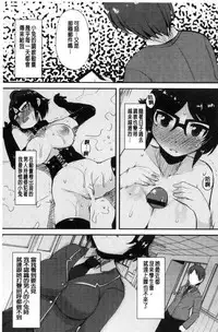 [Lilithlauda] Kyonyuu Yuutousei ~Do-M no Inran Mesubuta ni Daihenshin!~ [Chinese]