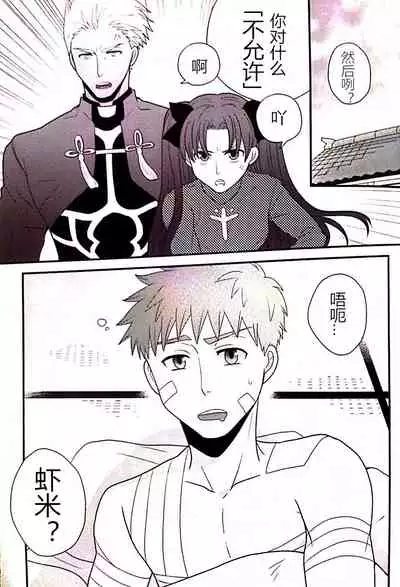 Maryoku Kyoukyuu no Susume | 魔力供给的推荐