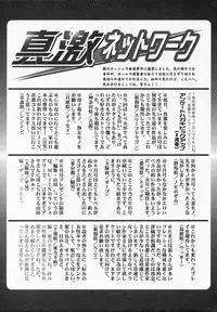 COMIC Shingeki 2006-08