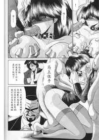 (CR29) [Circle Taihei-Tengoku (Horikawa Gorou)] Saishuukan [Chinese] [魔劍个人汉化]