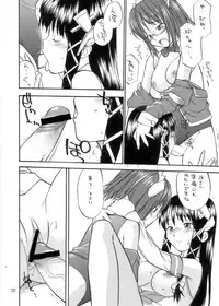 [Hinemosuan (Hinemosu Notari)] She Came in Through The Windows (OS-tan)