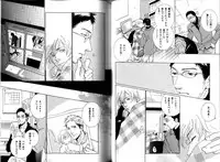 B-BOY LUV 12 オヤジ特集