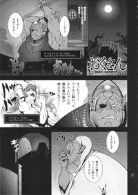 (C88) [nWa (Various)] NEO-QUEENDOM Vol. 11