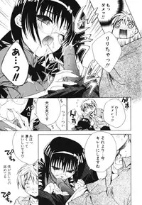 [Sid Alice] Renai Shoujo