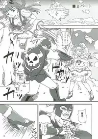 (C90) [AFJ (Ashi_O)] Mahou Tsukai Zuricure! (Mahou Tsukai Precure!)