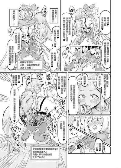 [Shirokarasuya] Futanari Mahou Shoujo Sword Lily in Inma Dungeon[Chinese][绅士iiia&雷电将军联合汉化]