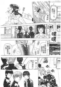 [Izumiya Yuuji] Yokujou | Desire [Chinese]