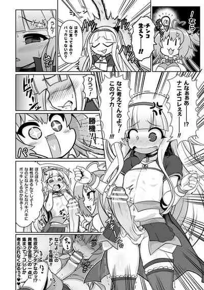 [Isemagu] Saikyou Sakusei Densetsu Akine Makine Ch. 2