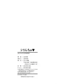 [Misagi Nagomu] Shirinchu Ch. 2,6-8 (English) [SaHa]