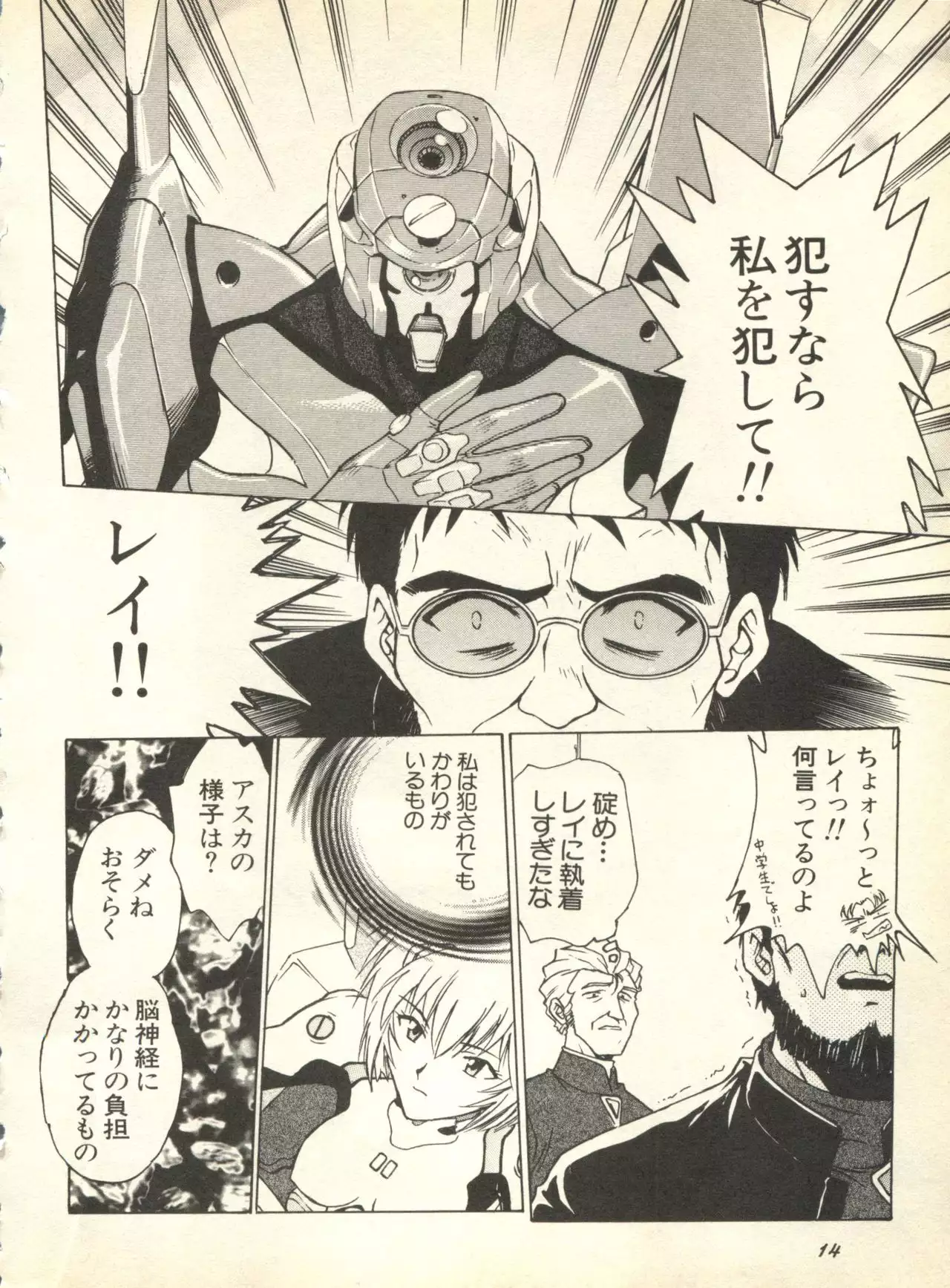 Shitsurakuen 3 | Paradise Lost 3