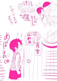 [Hariko no Tora (Midoh Torako)] MESHIBITO (One Piece) [Digital]