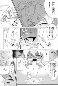 [Shiozake (Nakazawa)] Yellow*3 (Cardfight!! Vanguard)