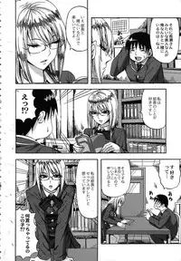 [Minarai Zouhyou] Scramble