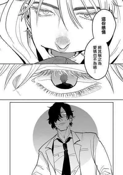 M no Kyouten | M的教典 Ch. 1-6