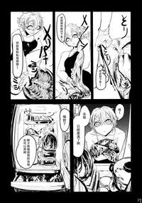 (Ryonaket 6) [Mukade Tou (Mado)] Atari ga Detakara Mou Hitori [Chinese] [路過的食人妖怪漢化]