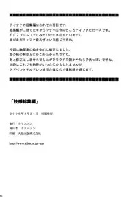 [Crimson (Carmine)] Kaikan Soushuuhen (Final Fantasy 7) [Chinese] [靴下汉化组] [Digital]