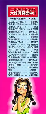 [Chiba Jirou] Henshin! Tonari no Kimiko-san