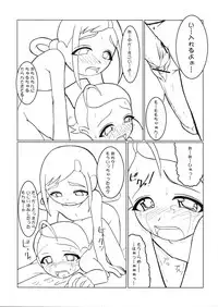 (C61) [Kaiteisinden (Kuroore, Rentaichou)] Turutama 3 (Ojamajo Doremi)