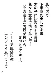 (C85) [Youjo Teishoku (Various)] Shinjin Hairimashita! Toramaru Shou Hen (Touhou Project)