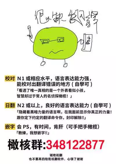 [pota] Henachoko Kyuuketsuki wa Ookami Kishi no Chi ga Hoshii | 废柴吸血鬼渴望狼骑士的血液 [Chinese] [橄榄汉化组]