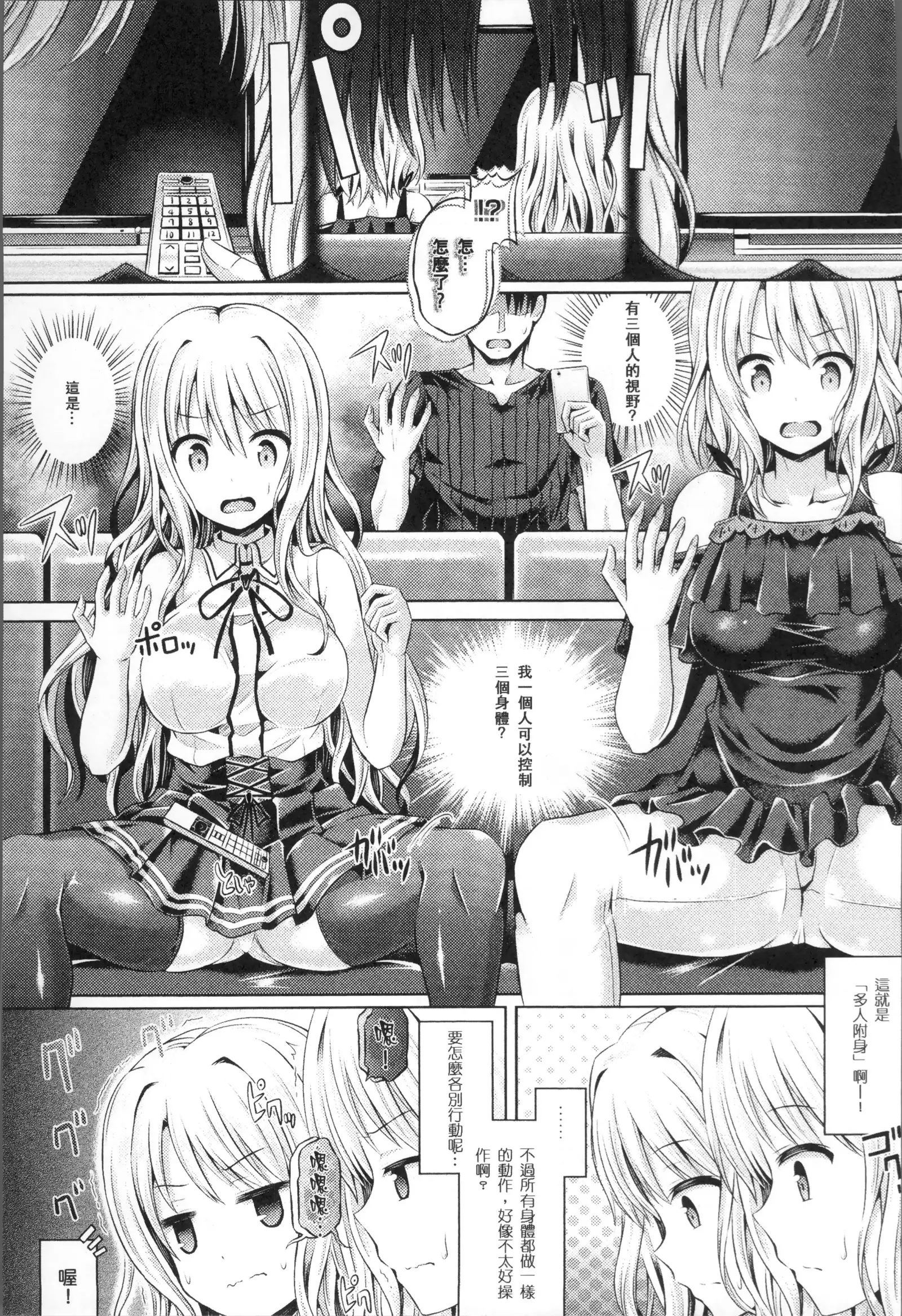 Tamashii Insert ~Fushigi Appli de Anoko ni Hyoui~