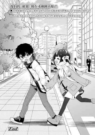 [Nogiwa Kaede] Warui ko Kouhen (COMIC LO 2022-05) [Chinese] [SAN个人汉化] [Digital]