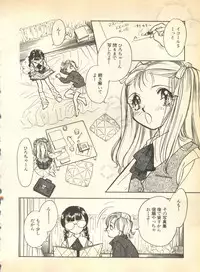 [Anthology] Pai;kuu Dainigou