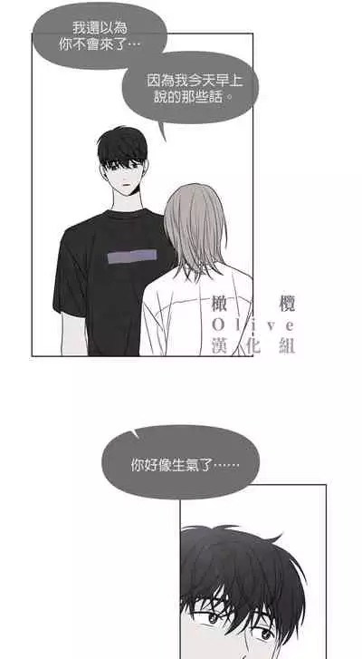 [Yuju] Summer Solstice Point Camp Ch.00-08|夏至点Ch.00~08[Chinese] [橄榄汉化组]