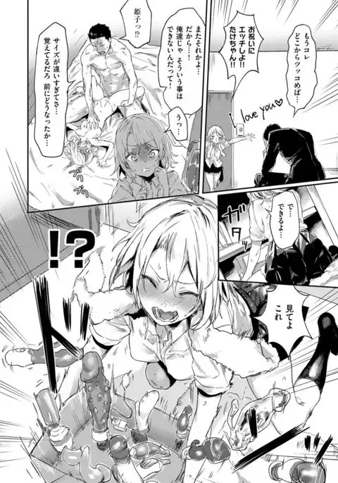 COMIC X-EROS #54