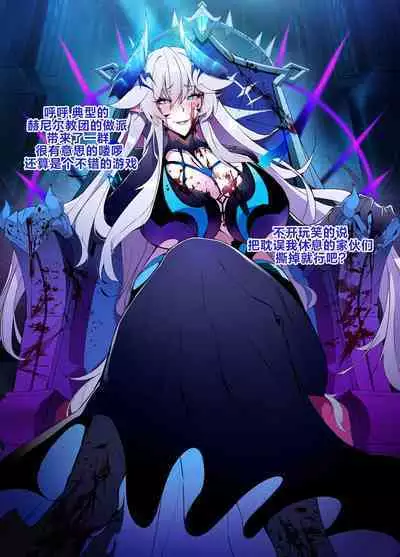 [lesELSWORD Series C<2#LU Diangelion> (Pixiv Fanbox) [Chinese]