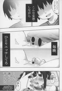 (C79) [Ki ni Suruna! (Natsufuyu Denki)] Hicha Kora! (Mitsudomoe)