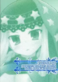 [Popcorn Lamp] Witch with red Valentine (Odin Sphere)