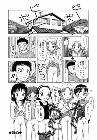 [Fujise Akira] Otona Taiken