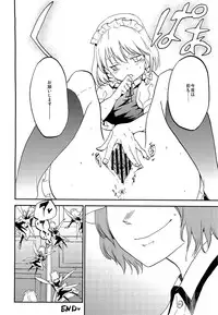 (C82) [Shironegiya (miya9)] Juusha no Otsutome (Touhou Project)