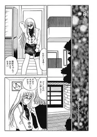 [Umino Yayoi] Hakuhyou Motto Hidoikoto Shite! [Digital]